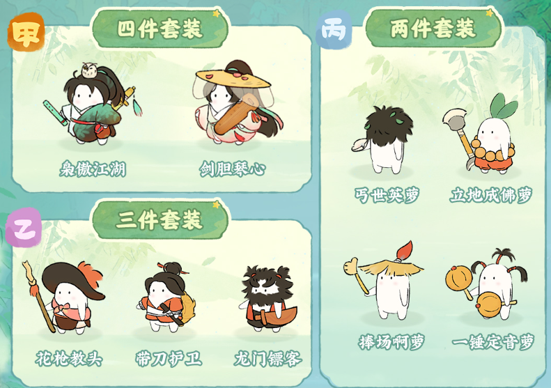 俠骨柔情服裝
